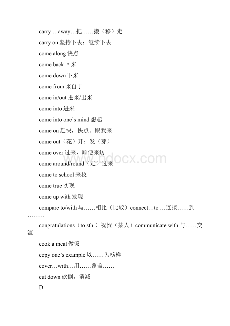 冀教版初中英语常用动词短语汇总.docx_第3页