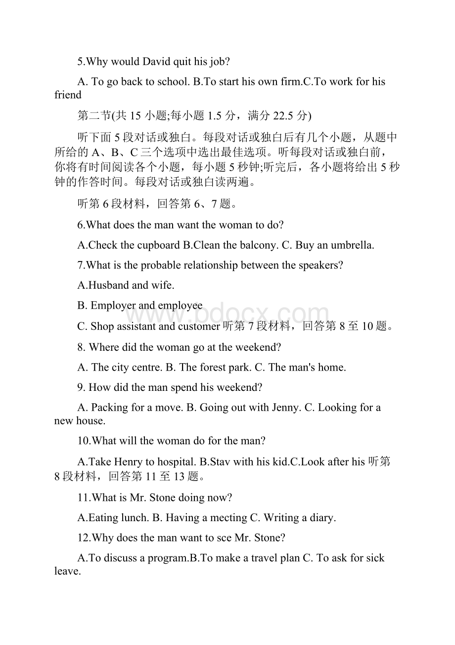 自考英语二真题及答案.docx_第2页