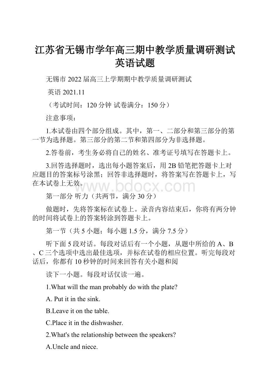 江苏省无锡市学年高三期中教学质量调研测试英语试题.docx