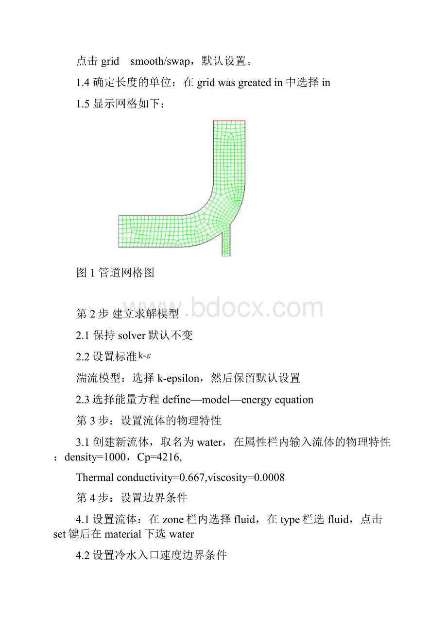 fluent考试题4九月整理doc.docx_第3页