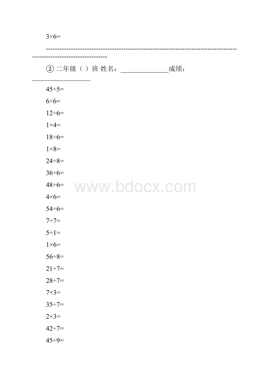 沪教版数学二年级下册口算练习题.docx_第3页