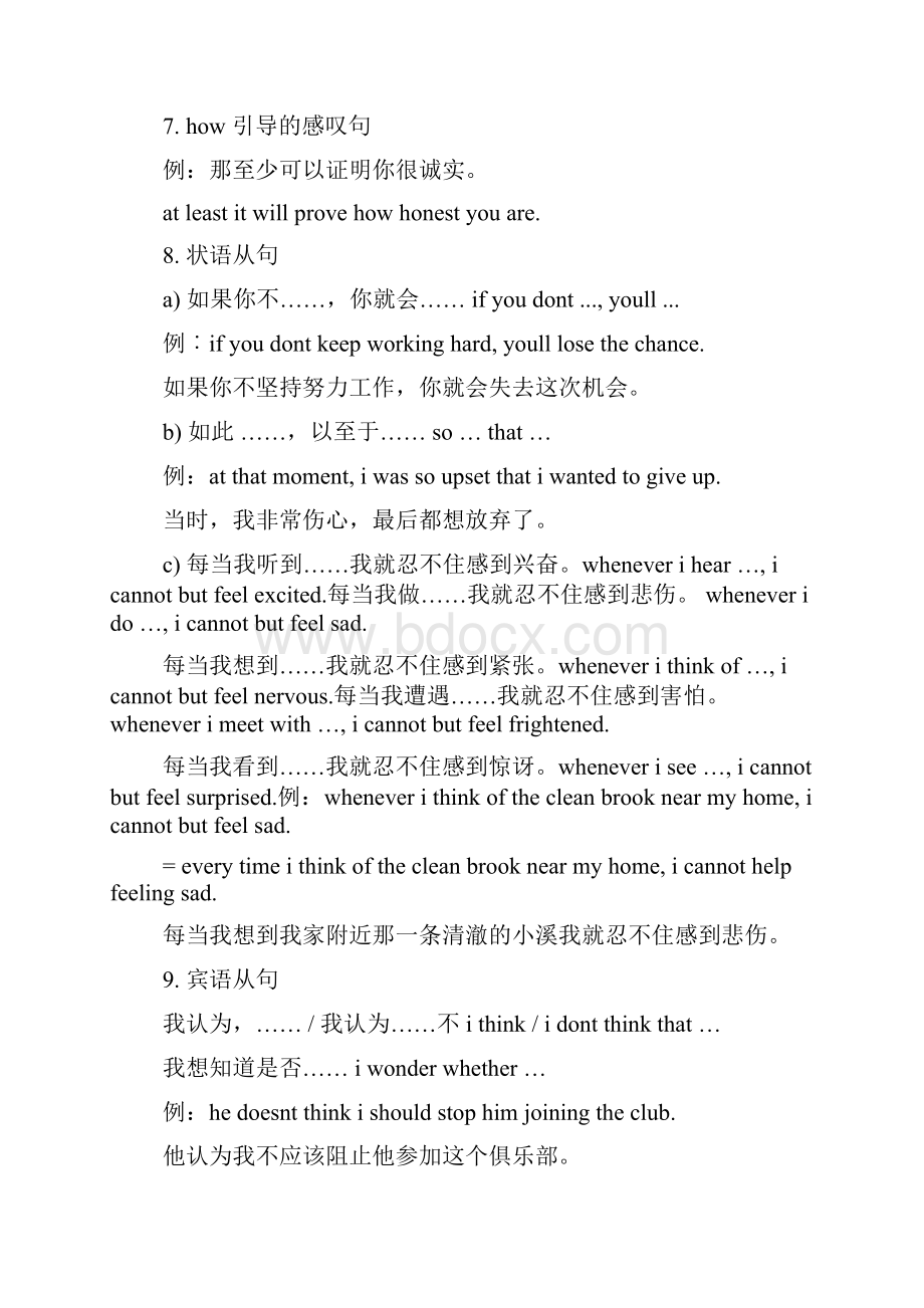 初三作文之初中生英语作文必背句.docx_第3页