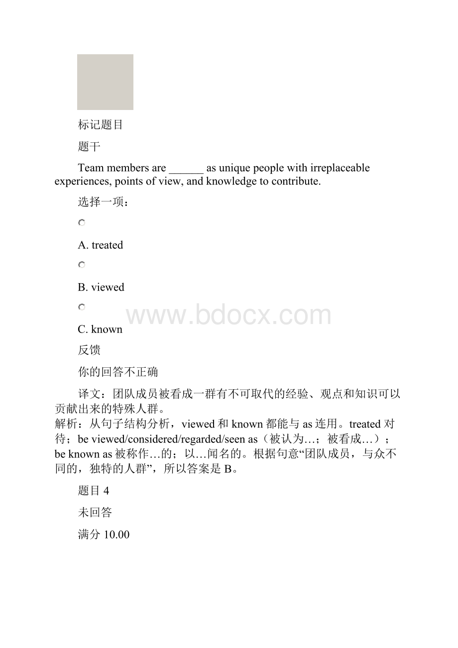 管理英语4测试83.docx_第3页