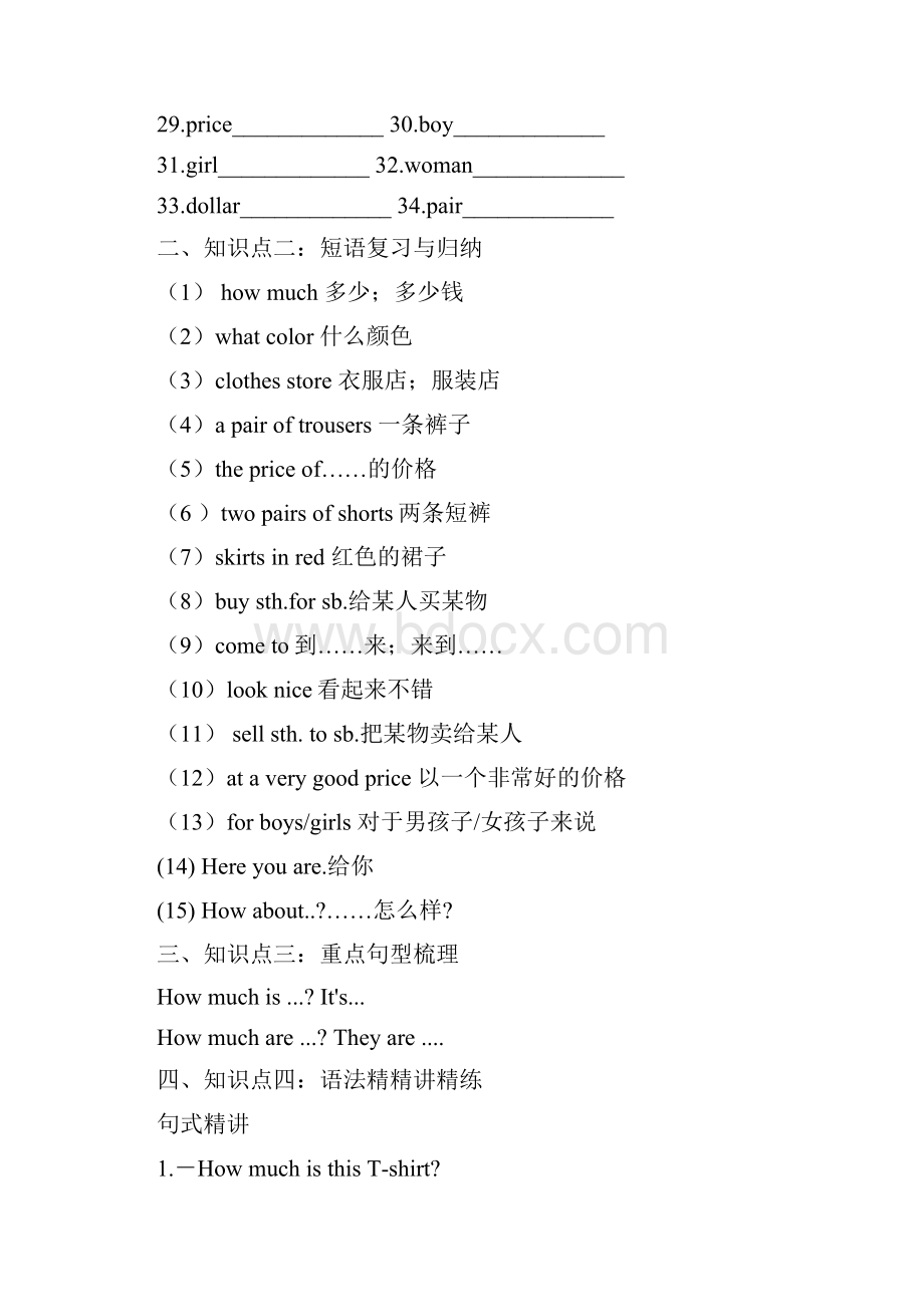 人教版七年级上册英语89单元知识点总结+练习.docx_第2页