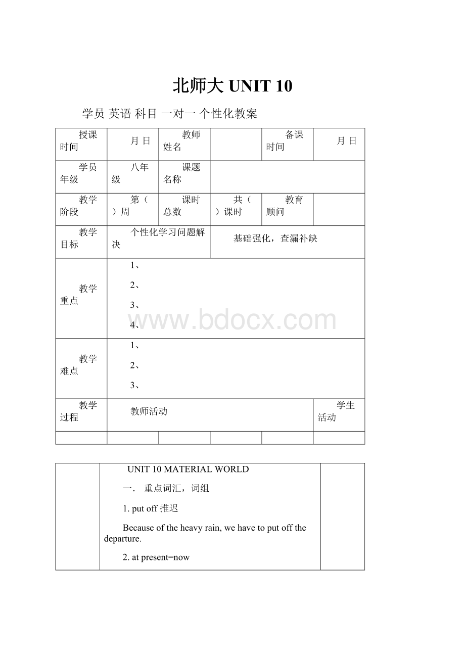 北师大UNIT 10.docx_第1页