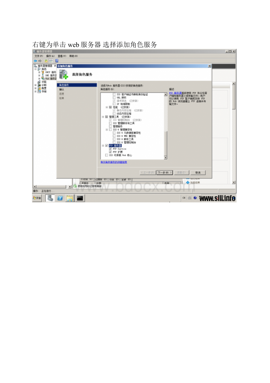 WindowsServerR2搭建FTP服务器并实现用户隔离.docx_第2页