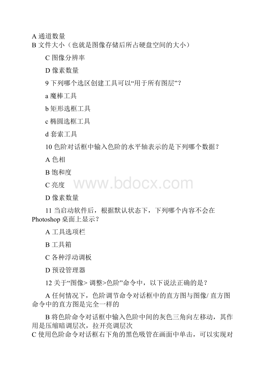 PS全国信息化计算机应用技术水平教育复习参考题A.docx_第3页