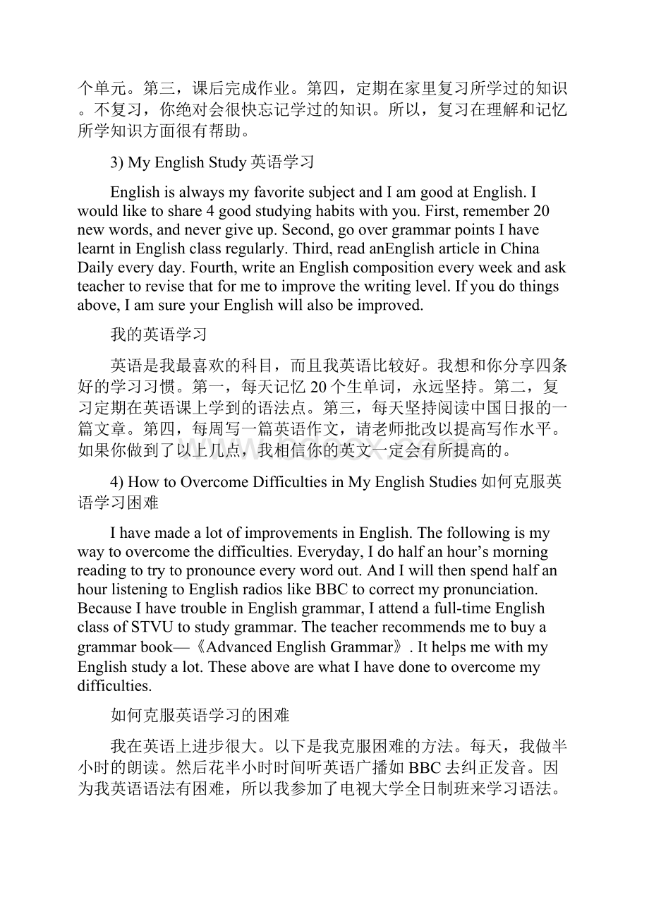 月大学英语B级试题库.docx_第2页