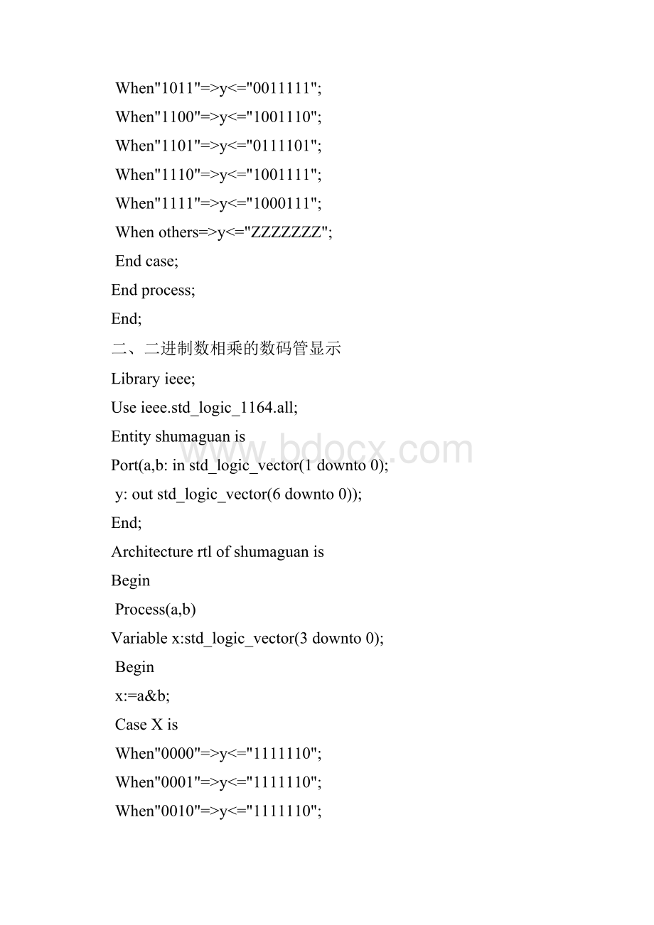 西安邮电学院数电eda实验 仿真.docx_第2页