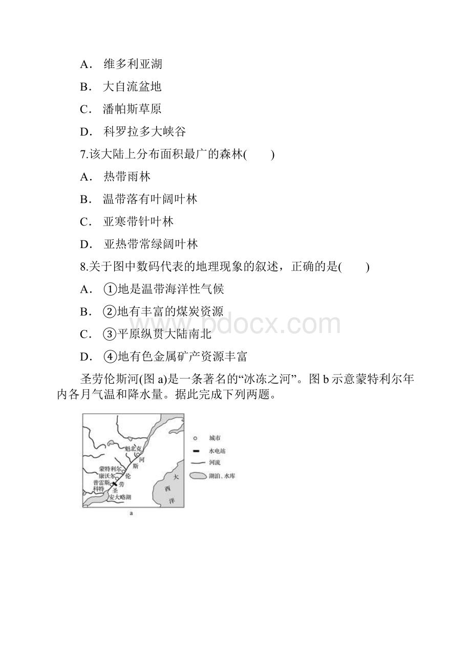 高三上学期高考地理一轮复习精选对点训练北美美国含答案.docx_第3页