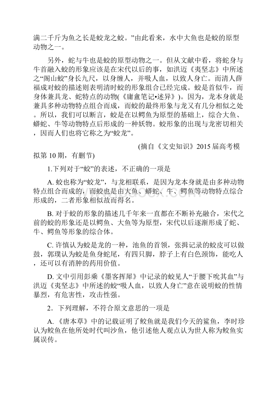 届高考模拟高考212辽宁省重点中学协作体高三期末考试整理精校版.docx_第3页