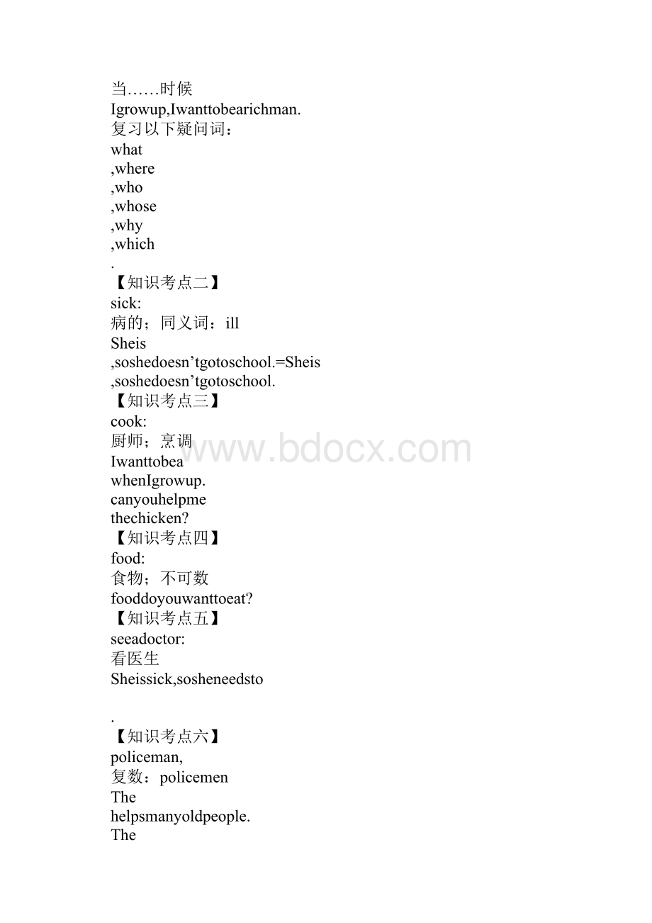 范文四年级英语上册Unit11教案及练习题新版广州版.docx_第3页