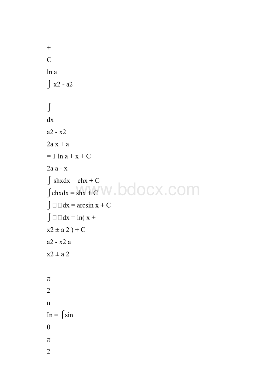 考研数学高数线代概率公式大全.docx_第3页