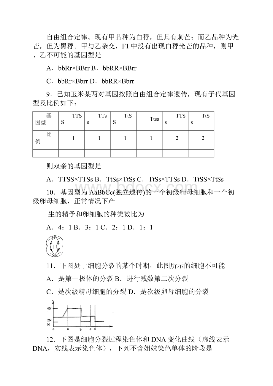 模块学业水平检测试题.docx_第3页