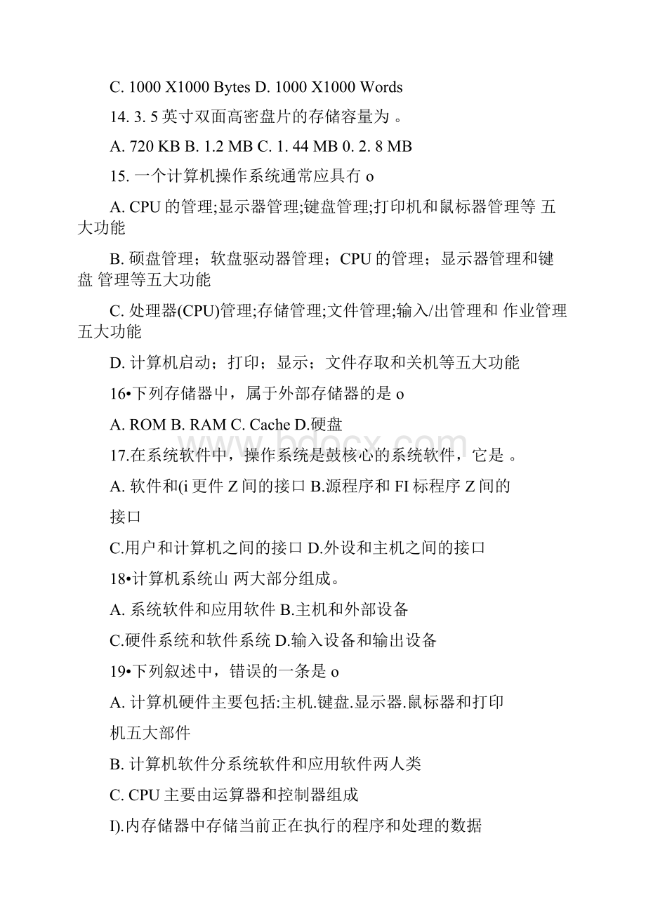 全国计算机一级考试复习doc.docx_第3页