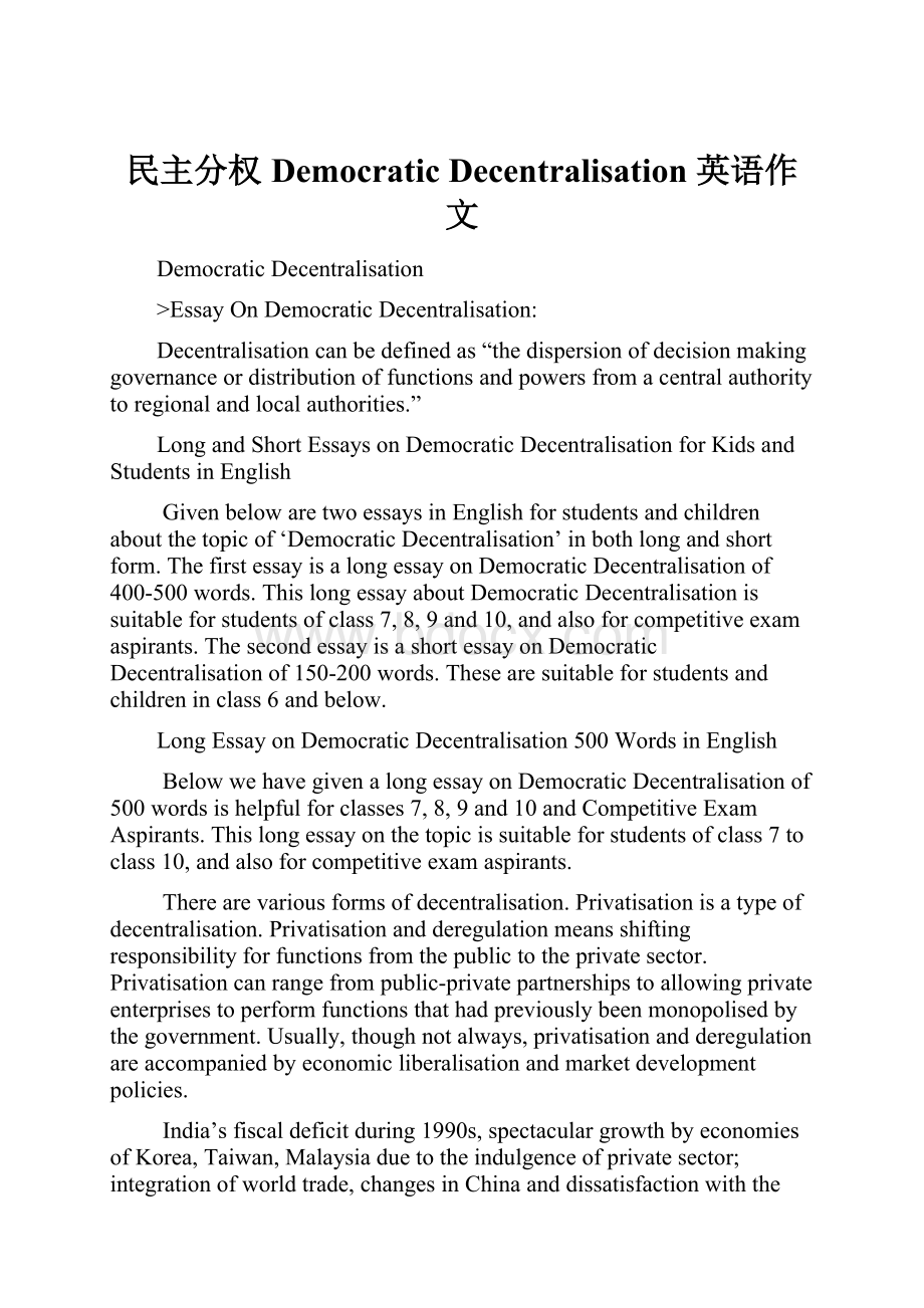 民主分权 Democratic Decentralisation 英语作文.docx_第1页