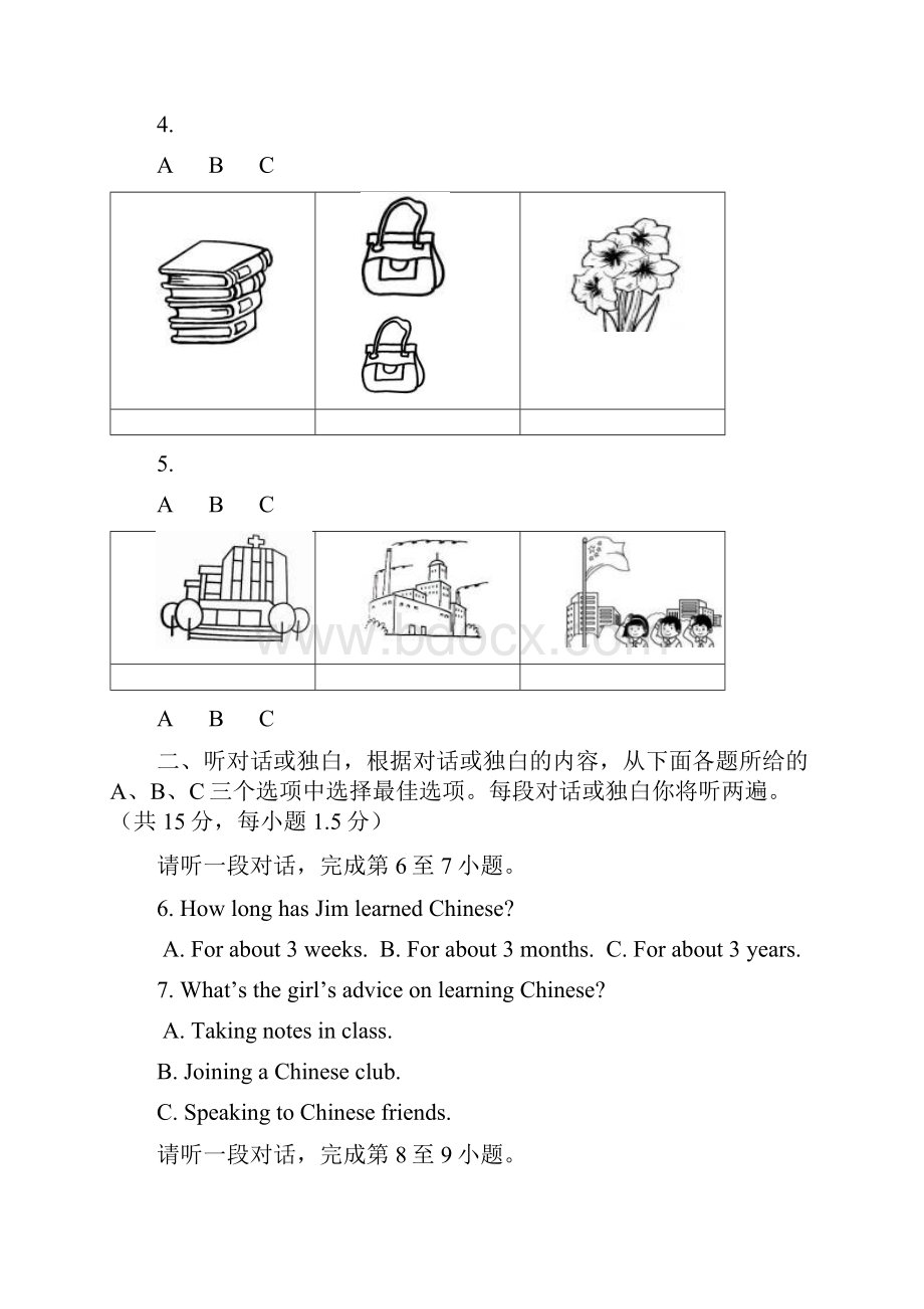 学年新目标版初三第一学期期末考试英语试题及答案.docx_第2页