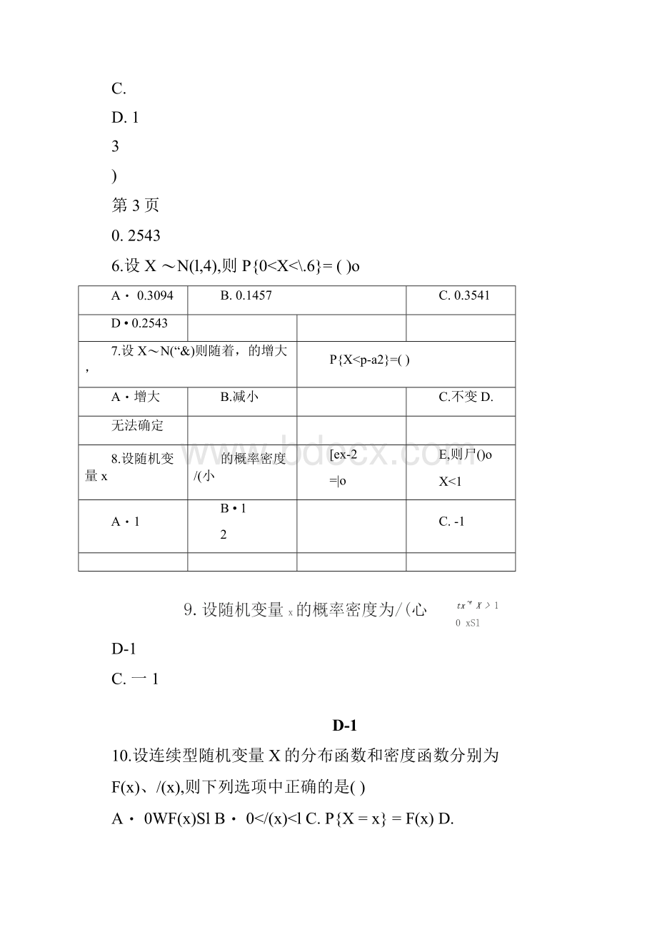 概率统计复习题.docx_第2页