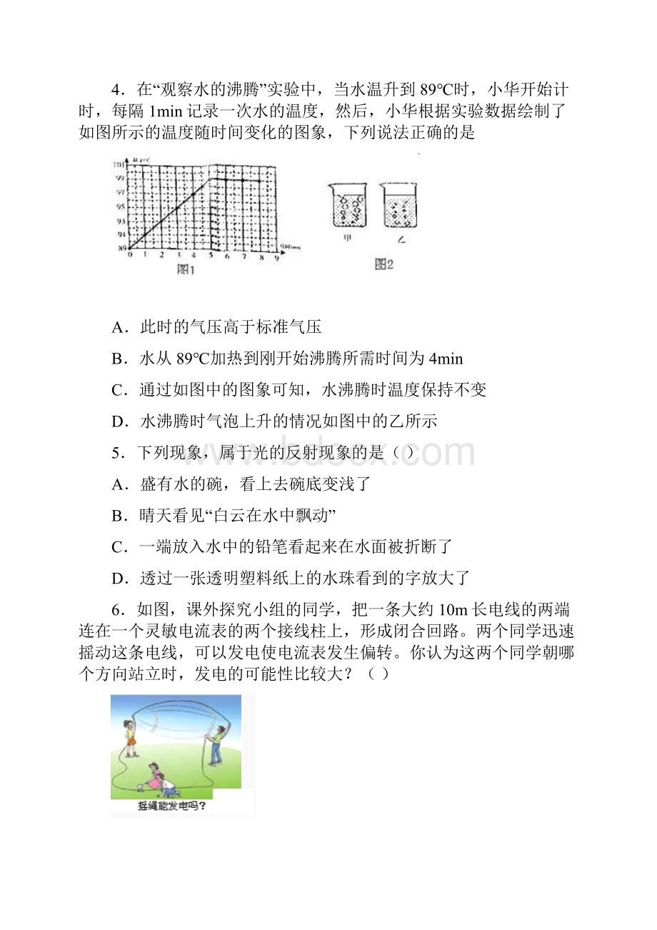 四川省广元市初三物理仿真第二次备考试题.docx_第3页