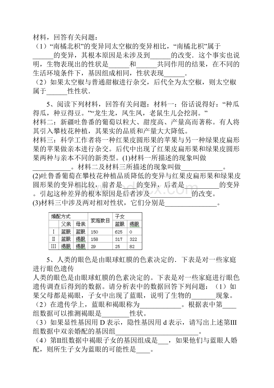 第一学期期末练习题汇总.docx_第3页