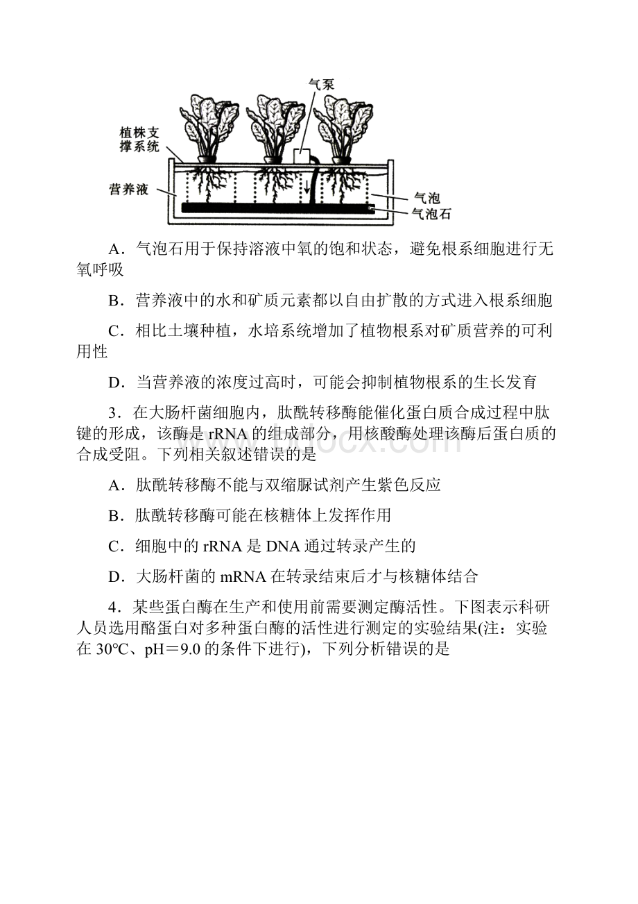 高考模拟届吉林省四平一中等高三下学期第二次联合模拟考试 理综word版有答案.docx_第2页