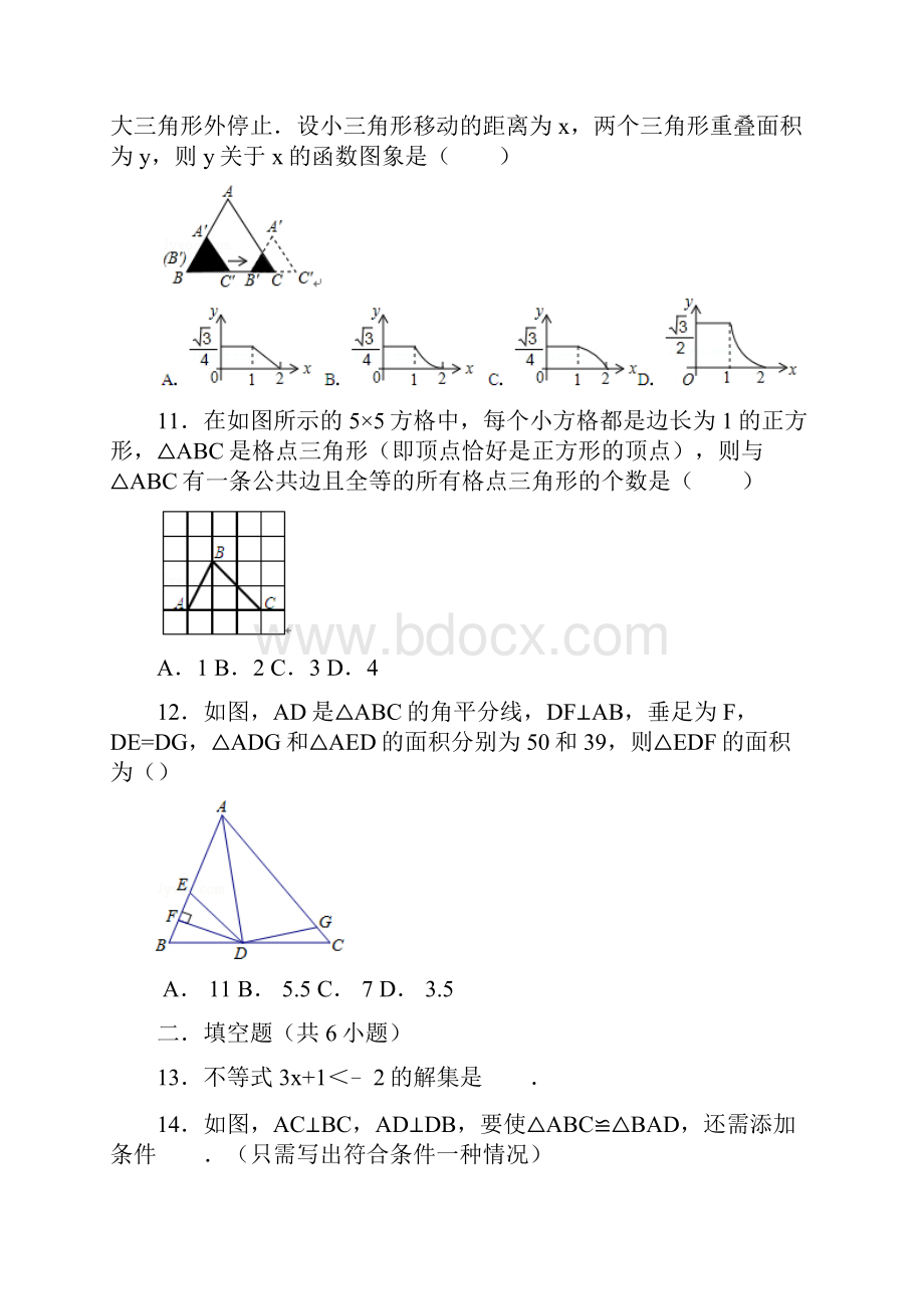 学年嵊州市八年级上册数学期末模拟试题1含答案.docx_第3页