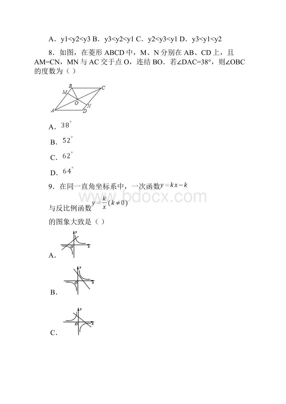 河南省洛阳市伊川县学年八年级下学期期末数学试题.docx_第3页