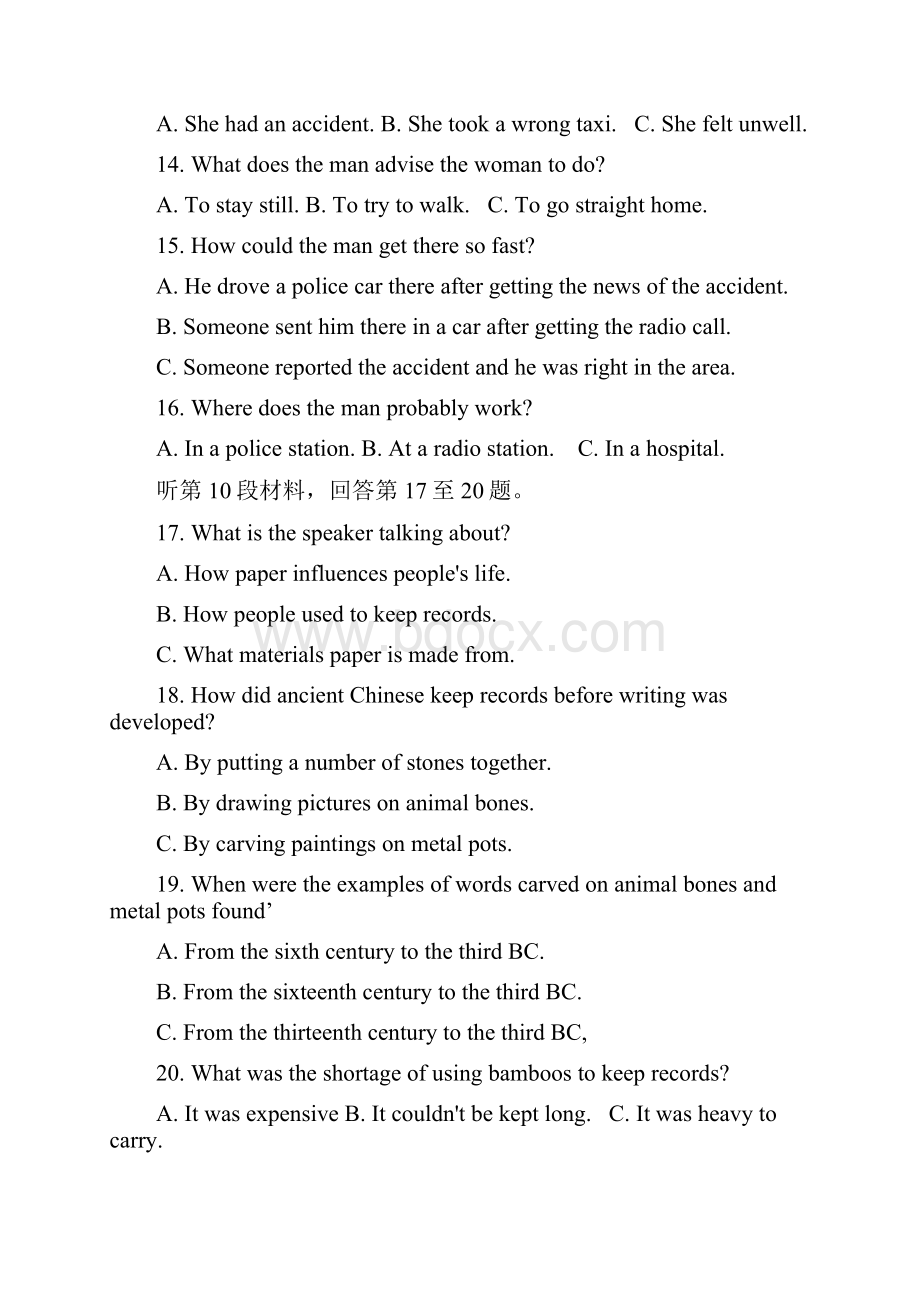 陕西省铜川市届高三第二次模拟英语试题及答案完整版word.docx_第3页