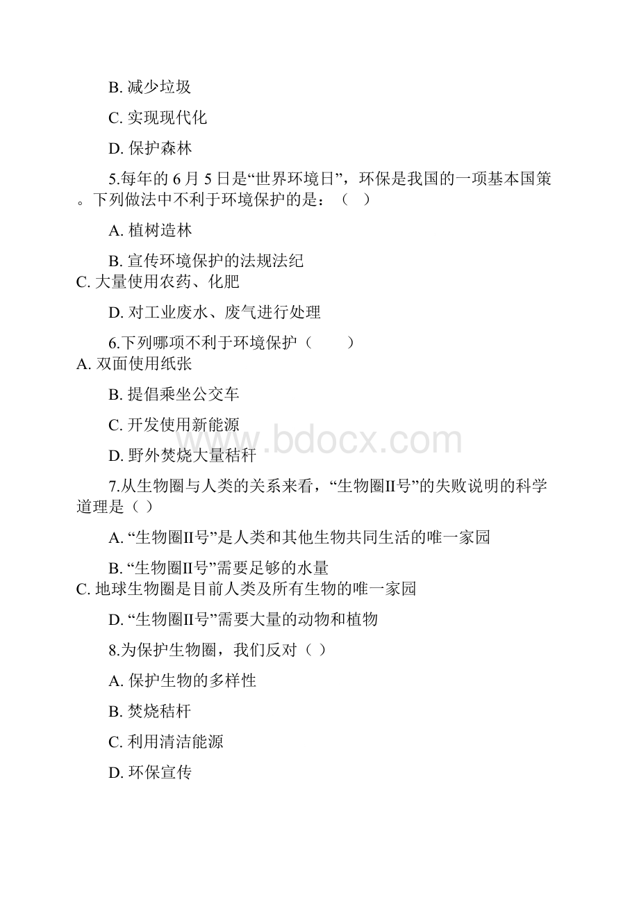 七年级生物下册第十四章第二节保护生物圈是全人类的共同义务同步测试北师大版.docx_第2页