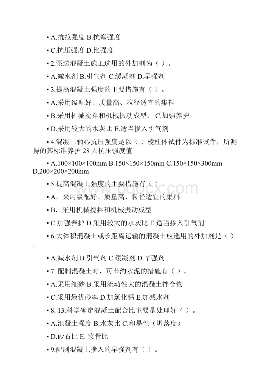 造价员考试精选习题.docx_第3页