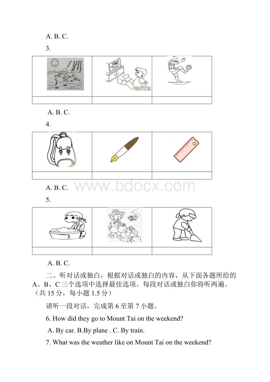 九年级英语模拟试题一模.docx_第2页