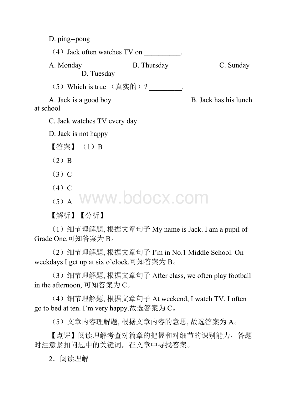 英语 七年级英语上册阅读理解达标检测卷有答案1.docx_第2页