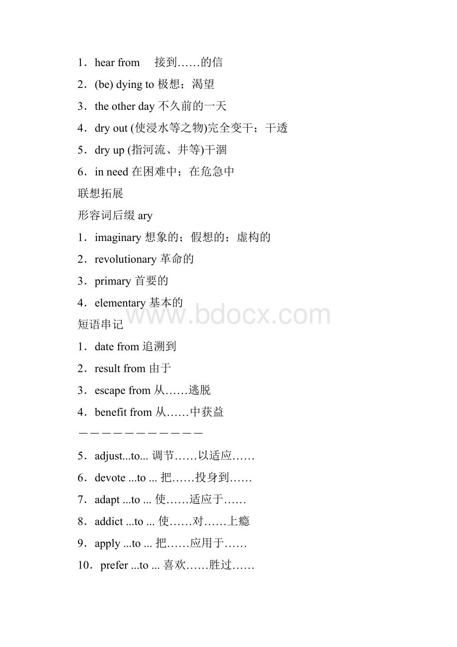 届一轮复习人教版选修7 Unit 4Sharing学案设计17页word解析版.docx_第3页