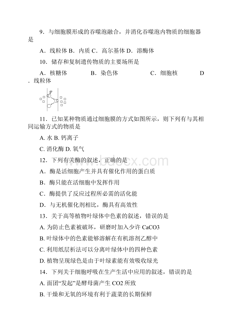 学年北京市朝阳区高二第一学期期末质量检测生物卷.docx_第3页