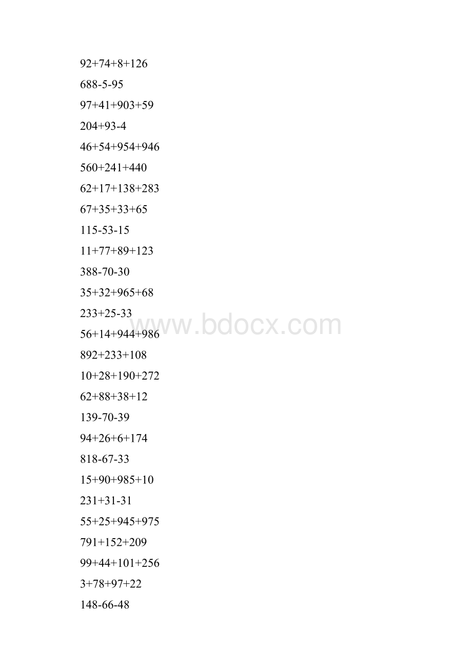 整数加减法简便计算全面 系统142.docx_第3页