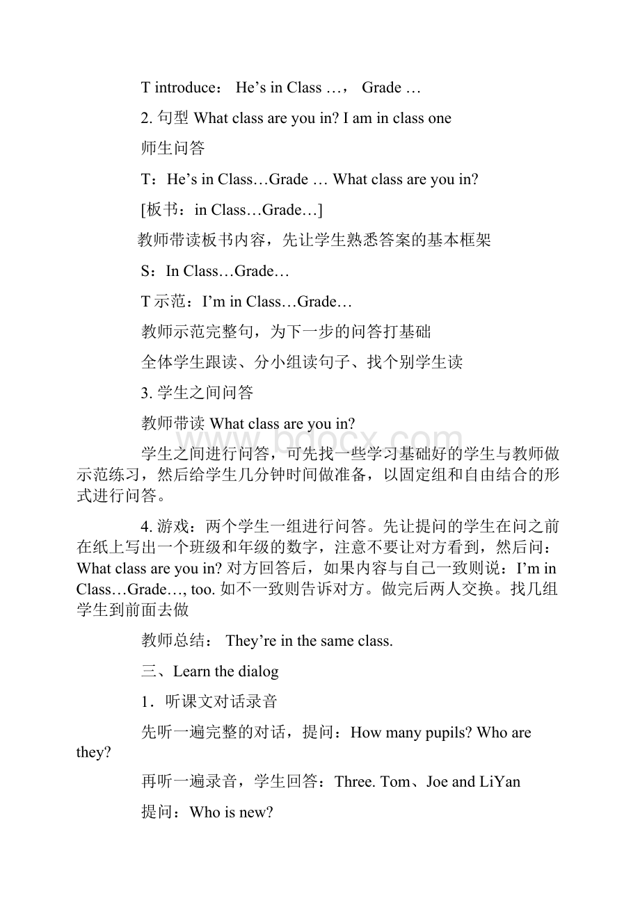 六年级英语教学设计.docx_第2页