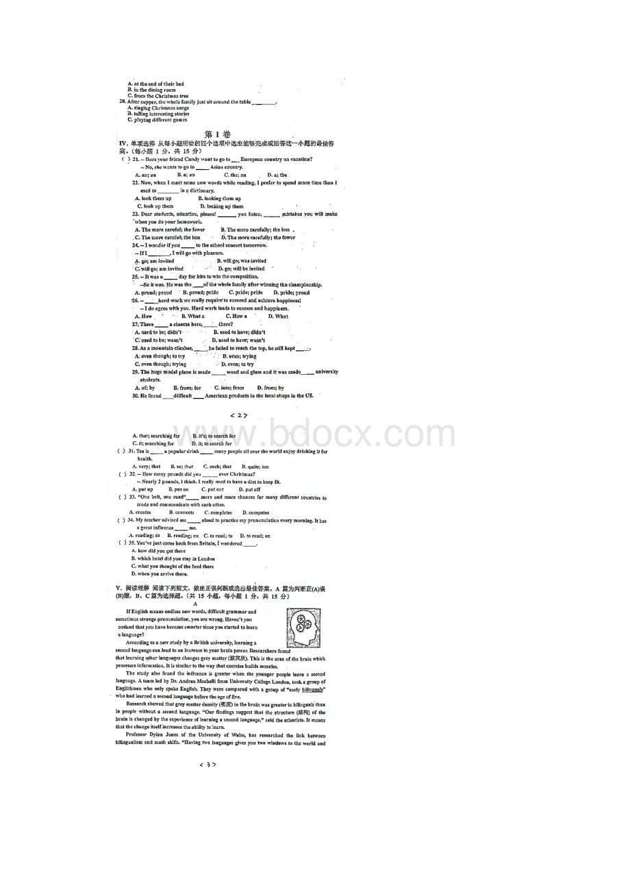 精选教育山东省青岛市局属四校联考九年级上学期期中质量监测英语试题图片版doc.docx_第2页