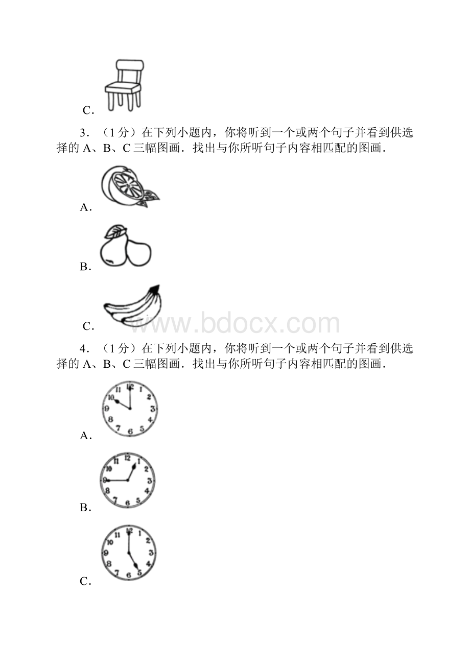 天津市中考英语试题 含答案.docx_第2页