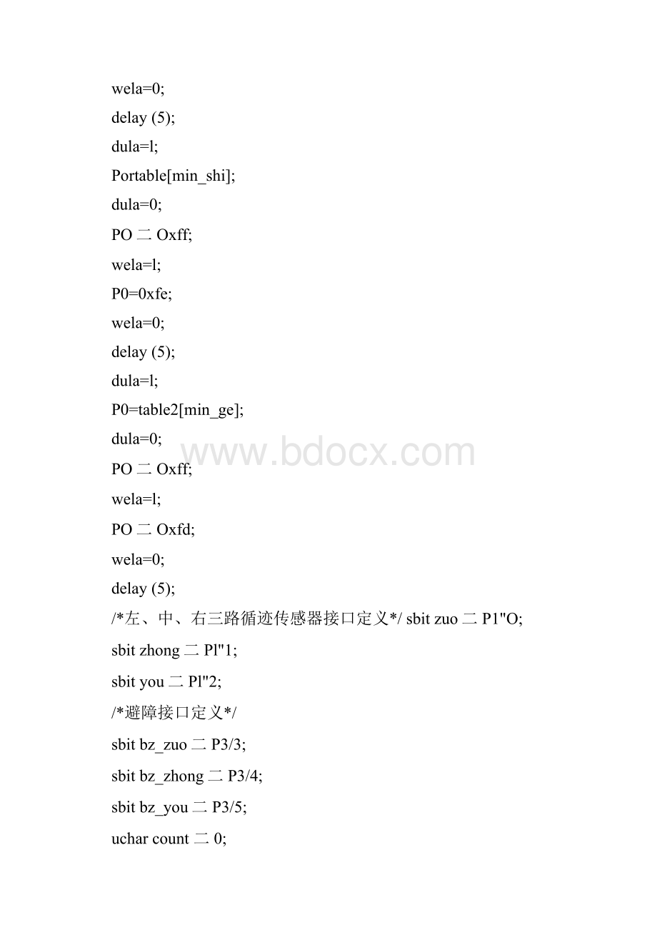 智能循迹避障小车完整程序亲测好使.docx_第3页