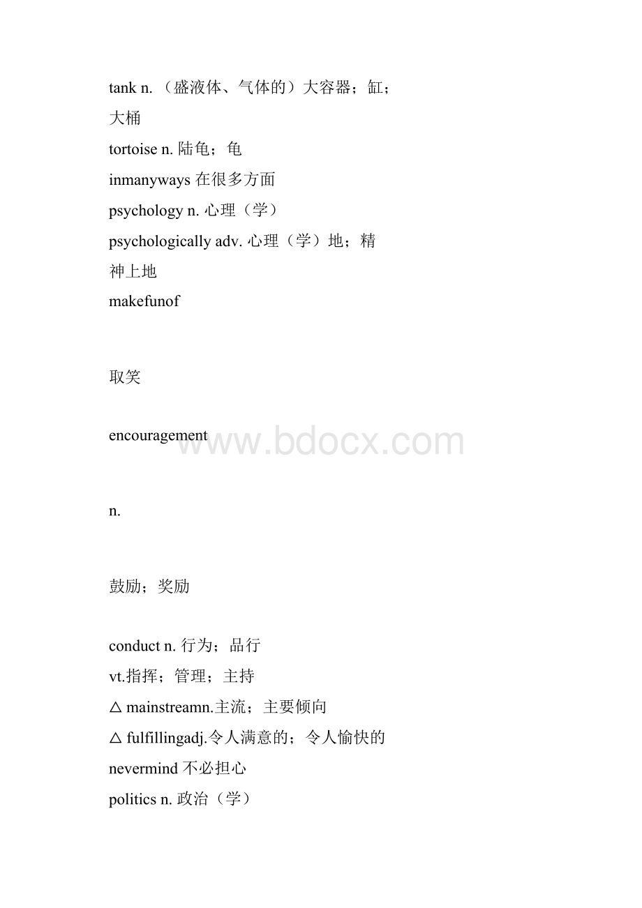 高中英语选修7单词表.docx_第3页