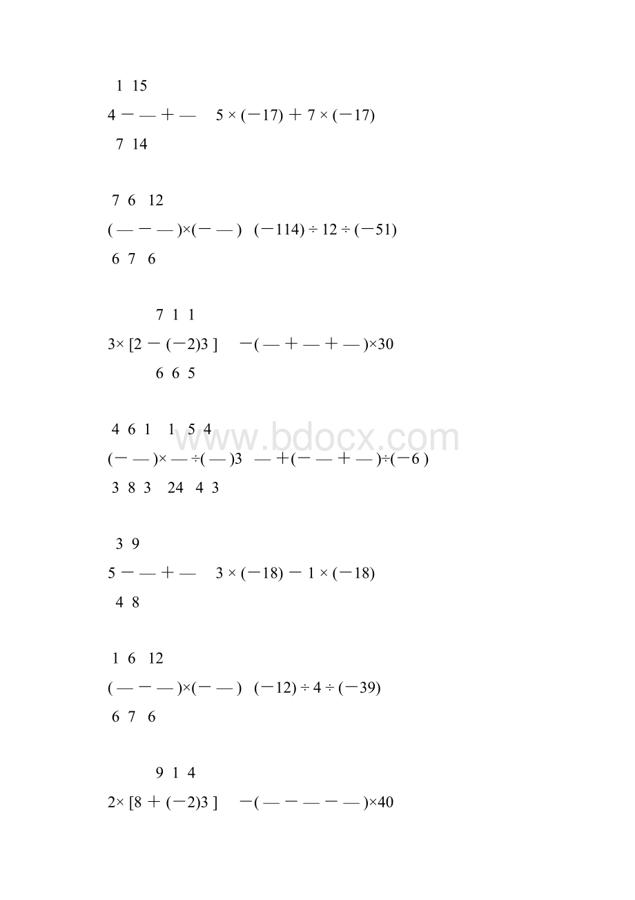 七年级数学上册有理数计算强烈推荐 29.docx_第2页