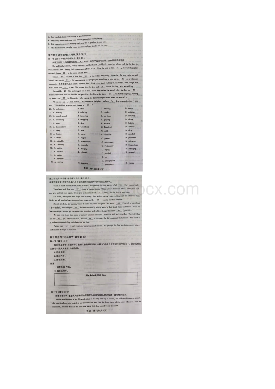 北京大教育届高三下学期高考考前精品密卷英语试题 含答案.docx_第3页