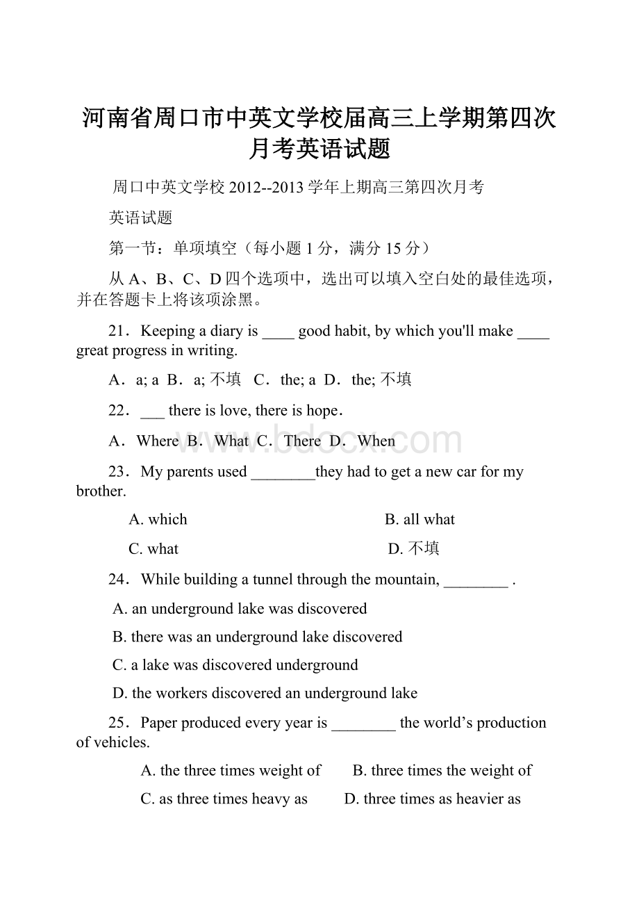 河南省周口市中英文学校届高三上学期第四次月考英语试题.docx_第1页