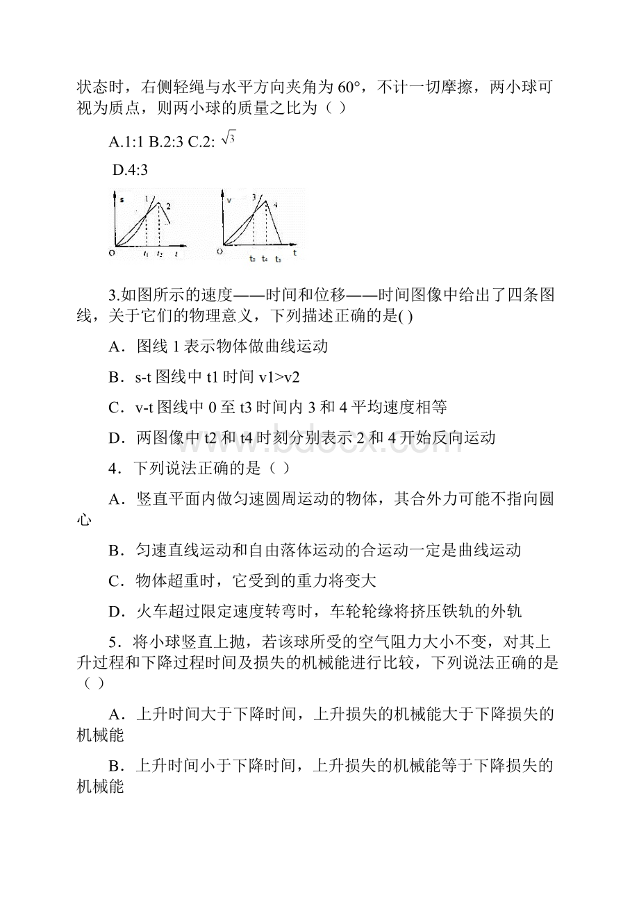 届江西省赣州市十三县市高三上学期期中联考物理试题及答案.docx_第2页