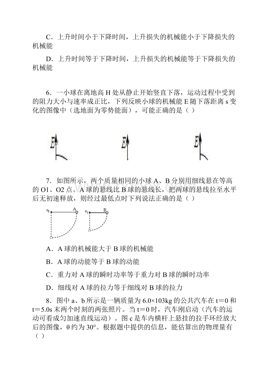 届江西省赣州市十三县市高三上学期期中联考物理试题及答案.docx_第3页