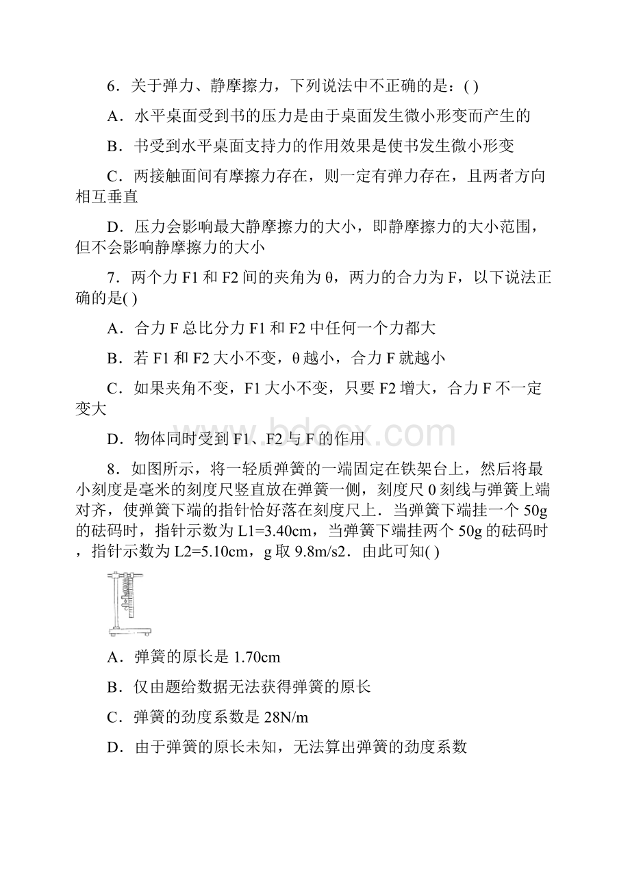 高一物理上学期期中衡水二中学年高一上学期期中物理试题及答案.docx_第3页