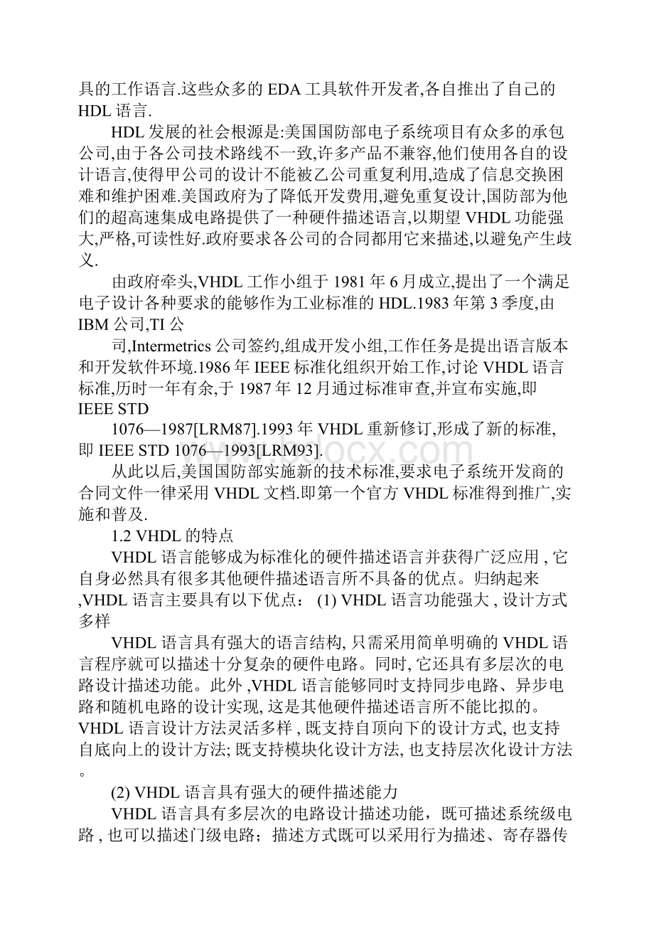 60计数器实验报告.docx_第3页