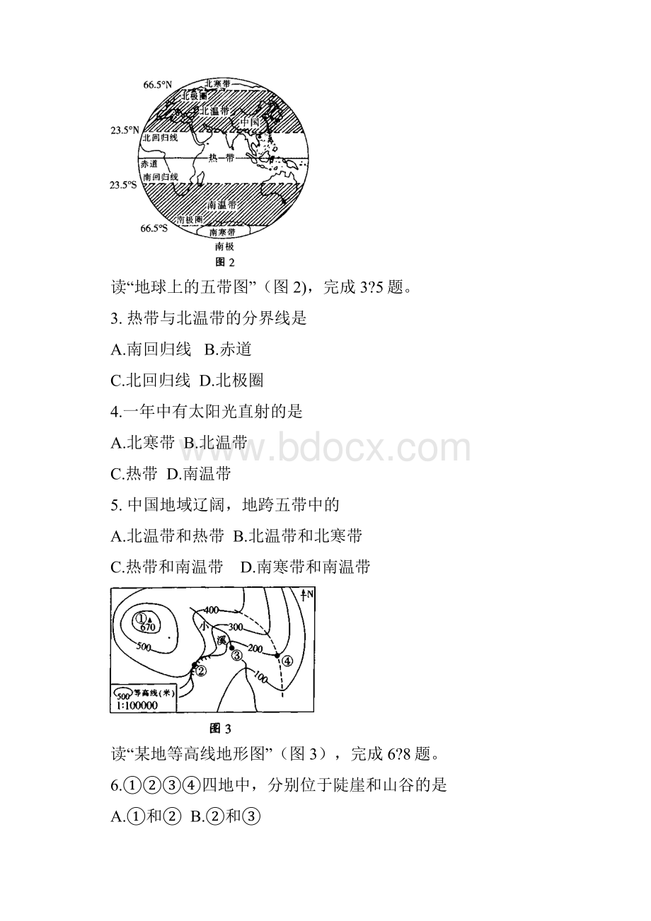 届江苏省南通市初中学业水平测试地理试题 含答案.docx_第2页