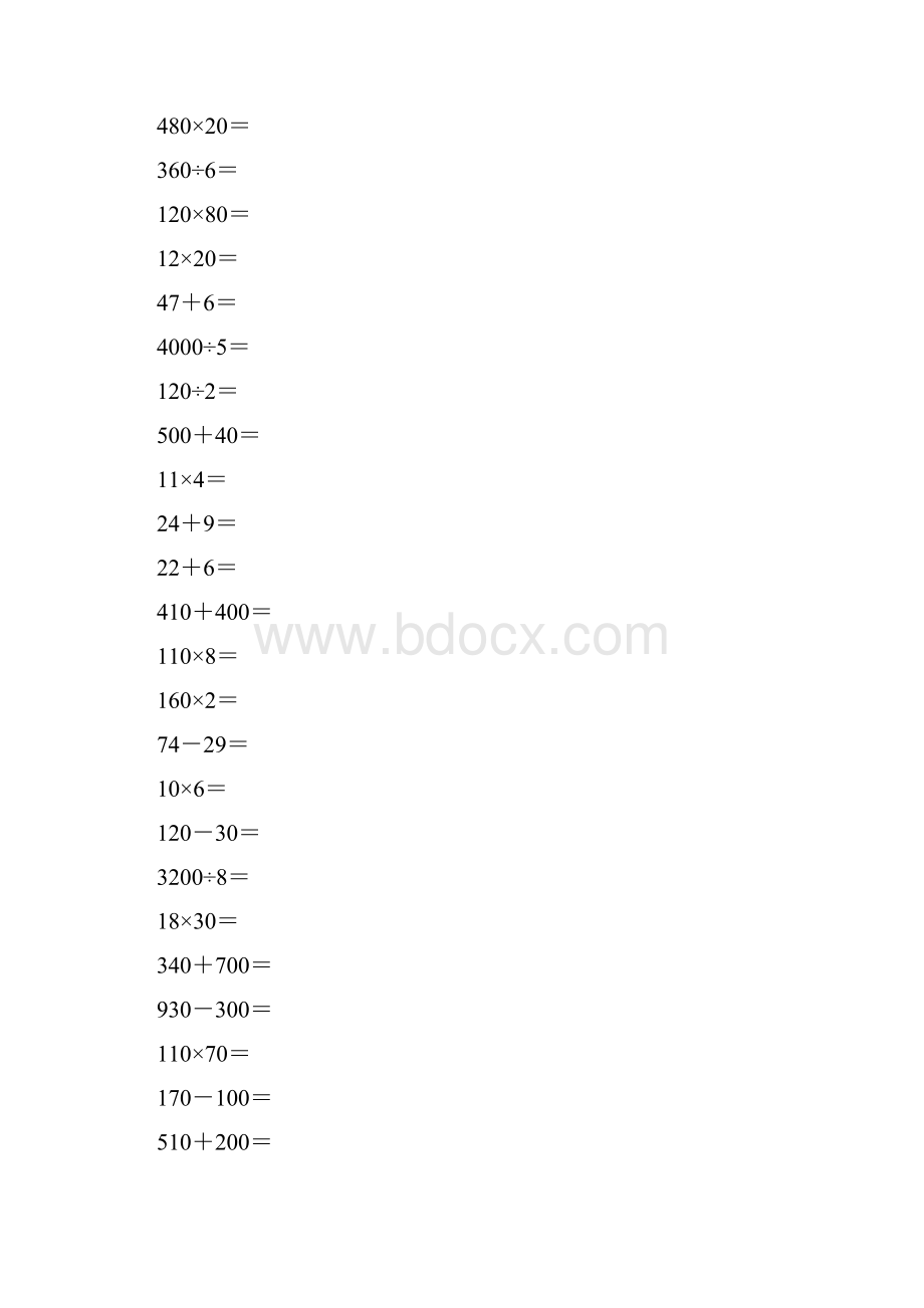 人教版三年级数学下册口算题总复习5.docx_第2页