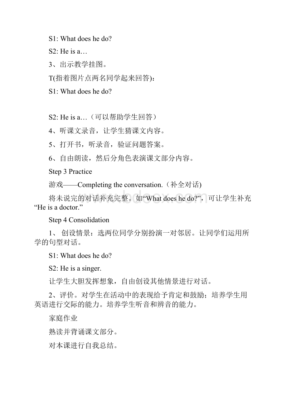 义务教育六三学制六年级英语下册Unit5OccupationPartA教案.docx_第2页